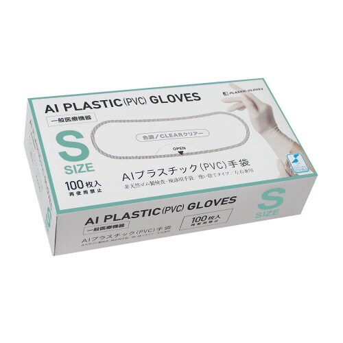 AIプラスチック使い捨て手袋Sクリア100枚入