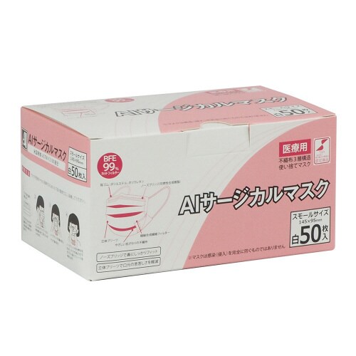 AIサージカルマスク スモール