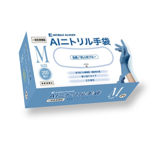 AIニトリル使い捨て手袋M ブルー 200枚入