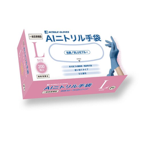 AIニトリル使い捨て手袋L ブルー 200枚入
