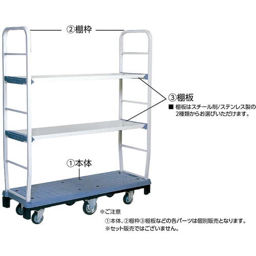 カートラック DOーMOVE 本体