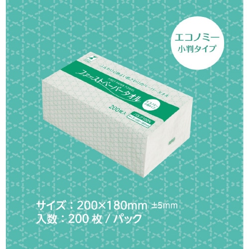 ファーストペーパータオル 小判
