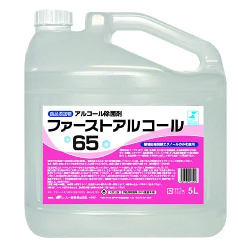 ファーストアルコール65 5L