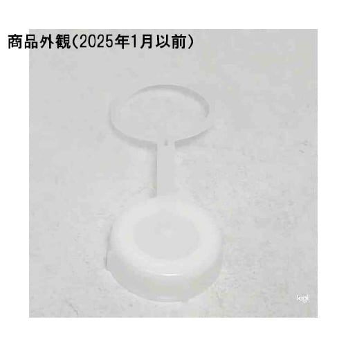 扁平缶用ツル付キャップ ホワイト 2040