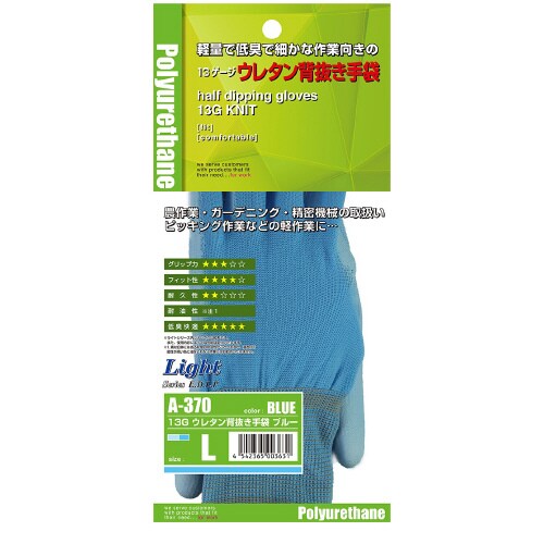 13Gウレタン背抜き手袋