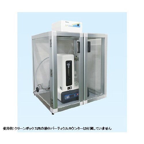 HIAC 9703+用クリーンボックス