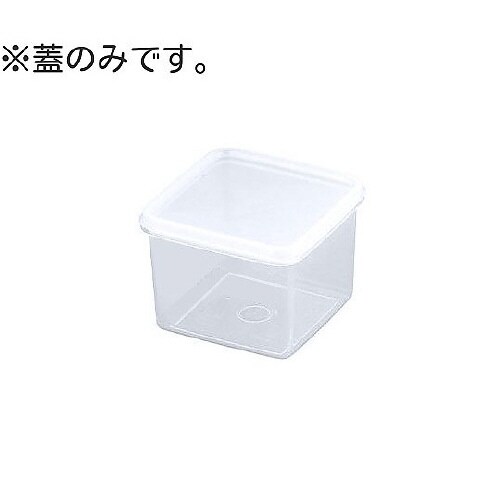 ハイパック 蓋 S−37用 S−37B