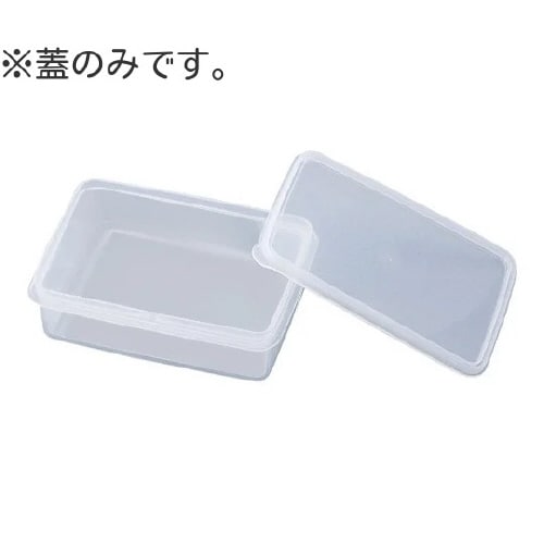 ハイパック 蓋 S−20・21・22・2