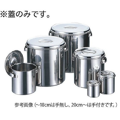 ステンレスポット 33cm用蓋