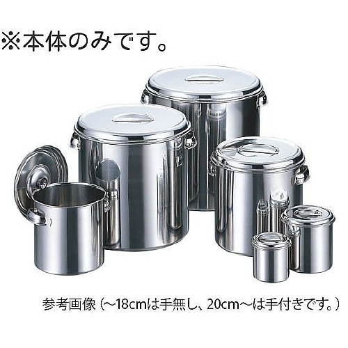ステンレスポット 22cm用 本体