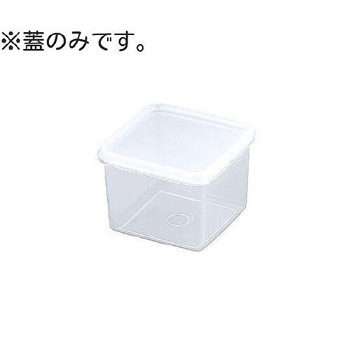 ハイパック 蓋 S−38用 S−38B