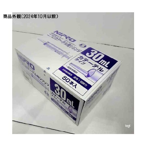 シリンジ(カテーテルチップ) 押し子バイ