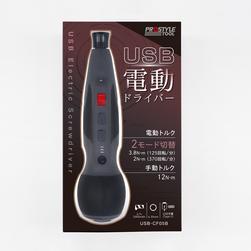 電動ドライバー USB−CF05B