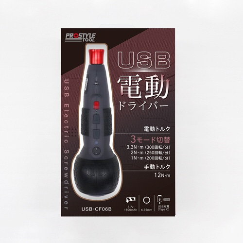 USB電動ドライバー