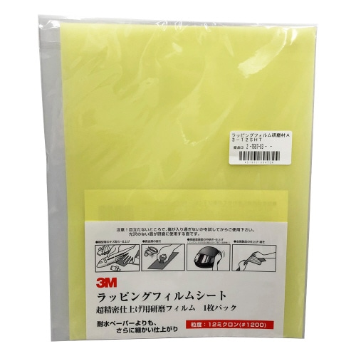 研磨材 LF3−12SHT1P