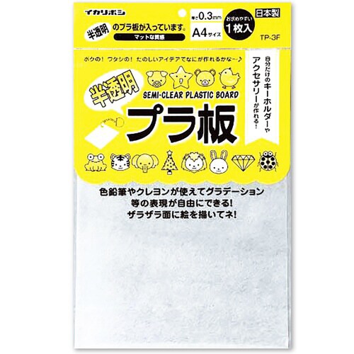 半透明プラ板