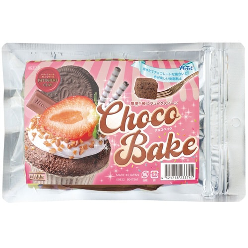 パティシエールクレイシリーズ チョコベイク