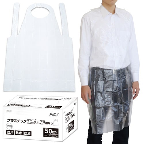 プラスチックエプロン 袖なし(50枚入)