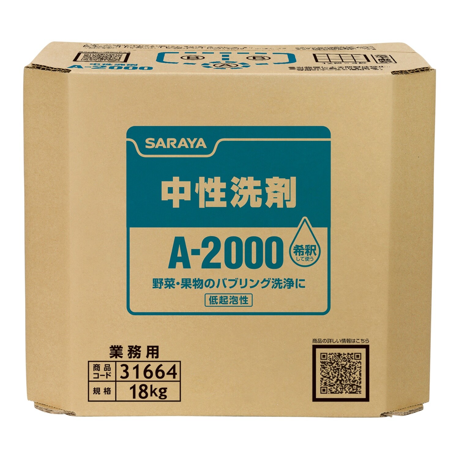 A−2000 18kg八角BIB