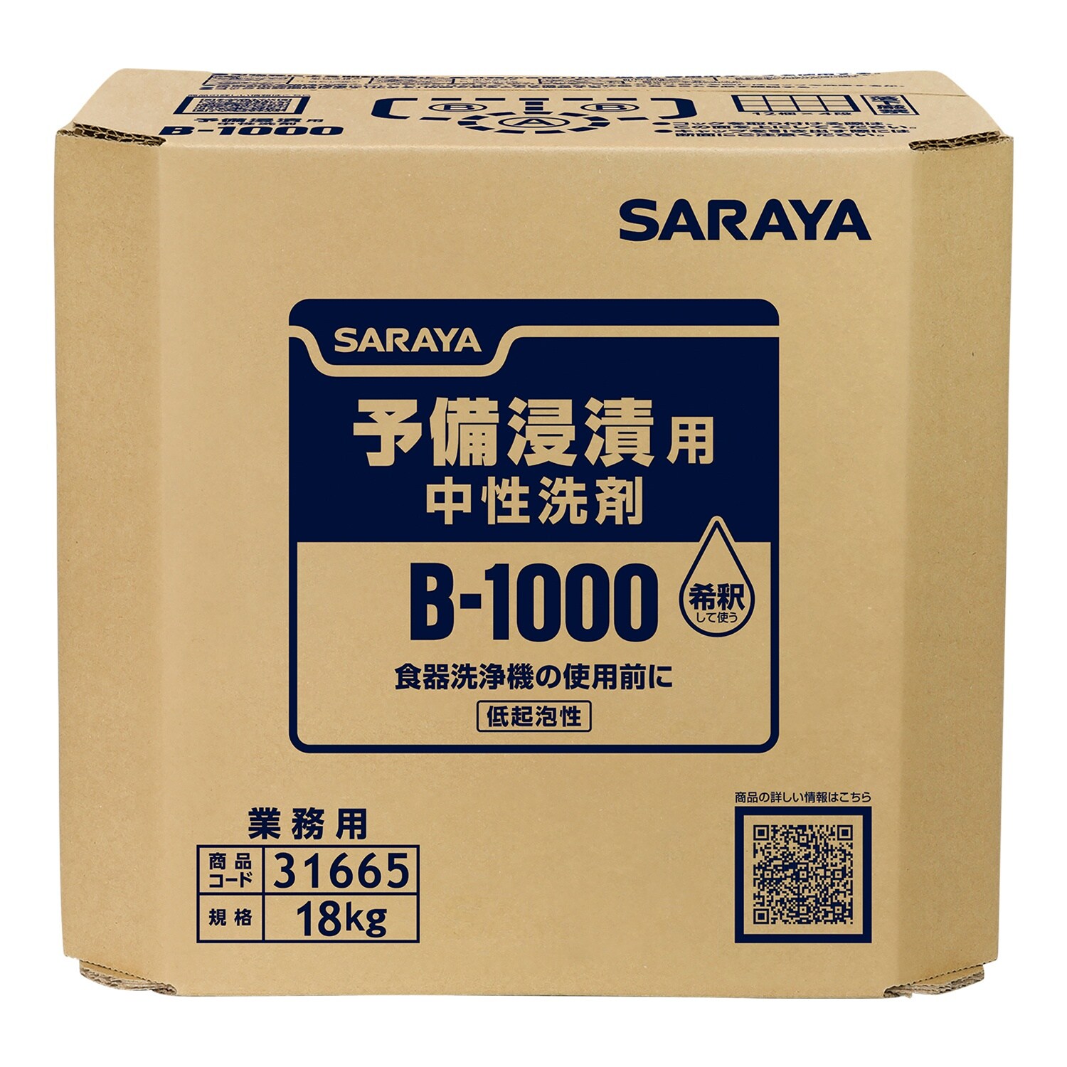 B−1000予備浸漬用18kg八角BIB