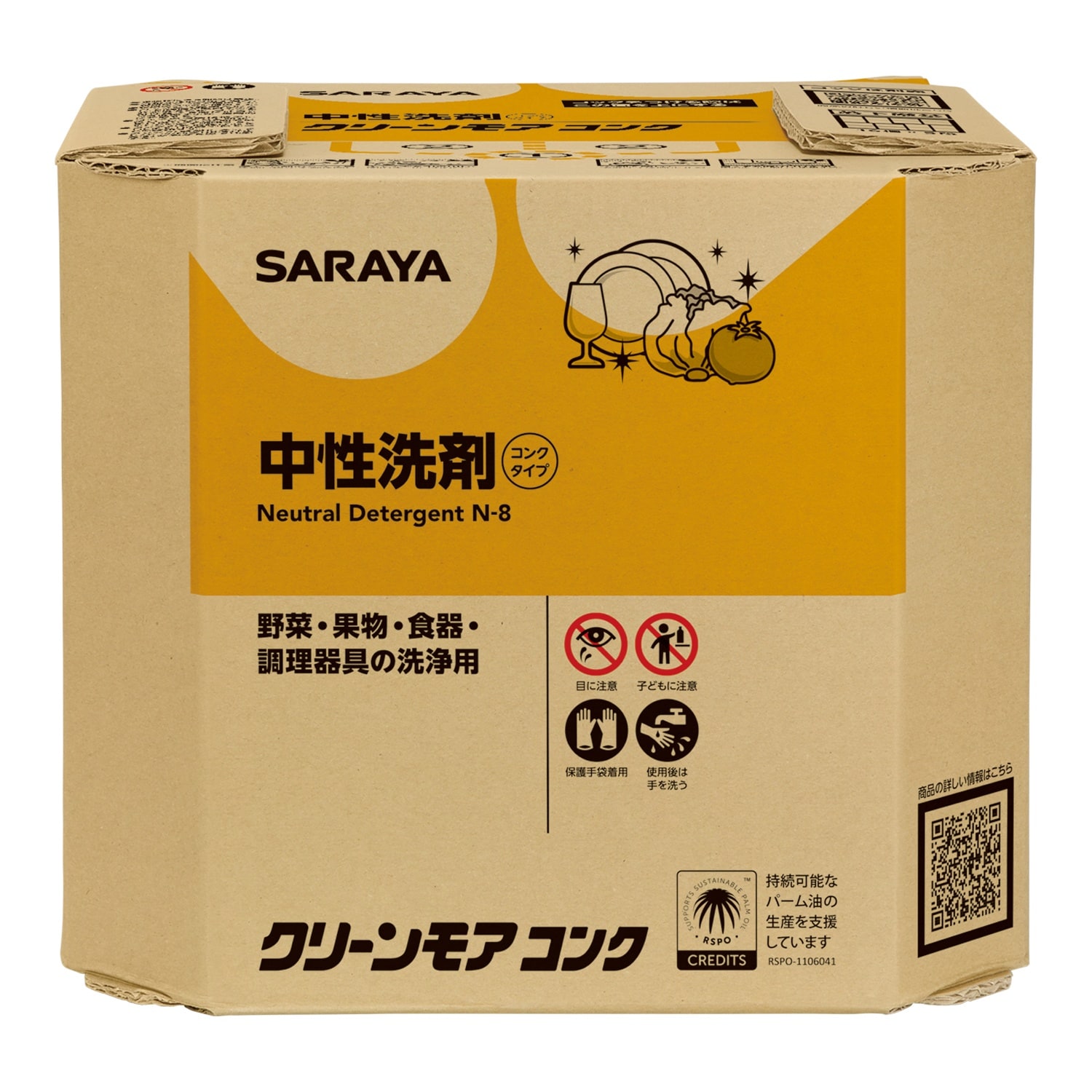 クリーンモアコンク10kg八角BIB