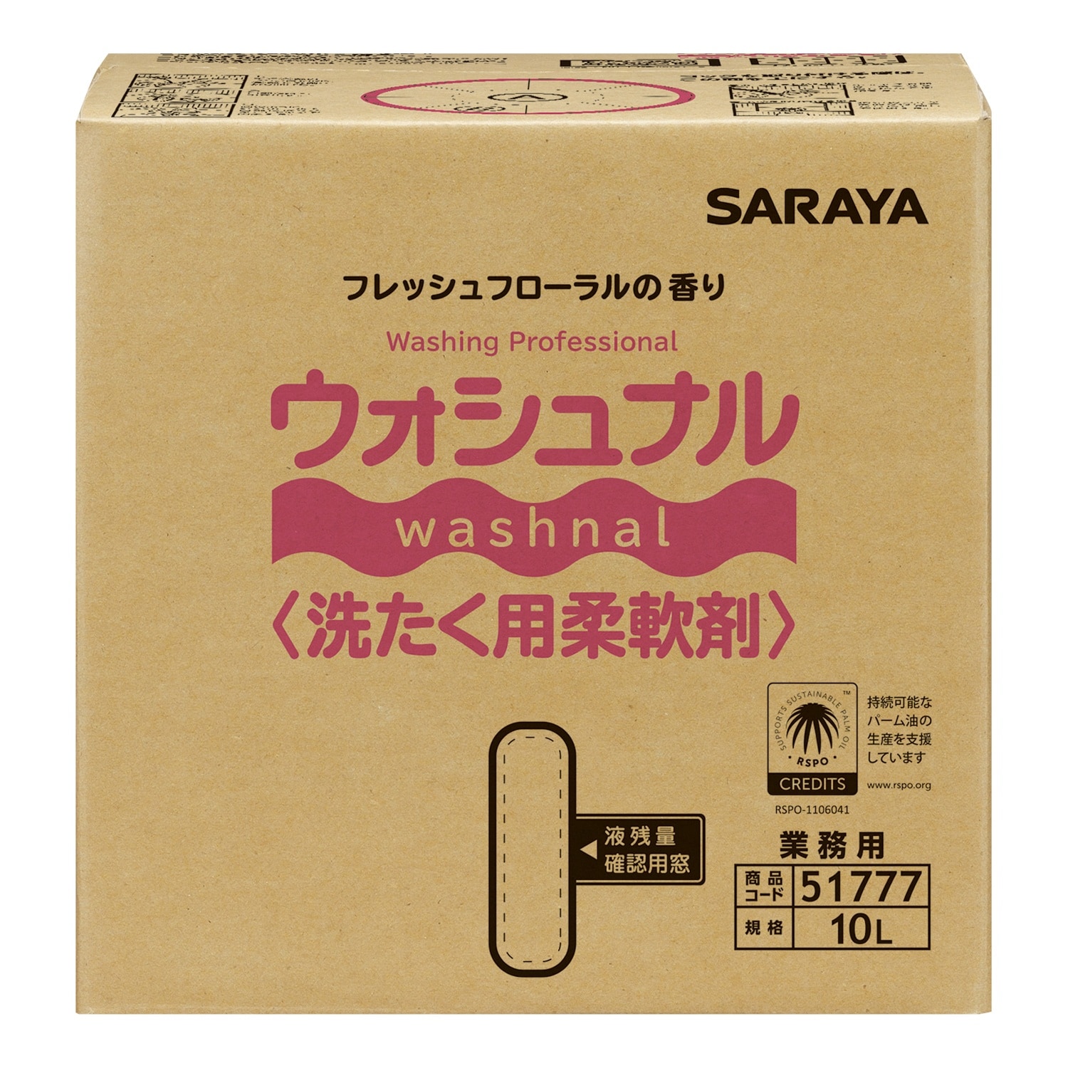 ウォシュナル洗たく用柔軟剤10LBIB