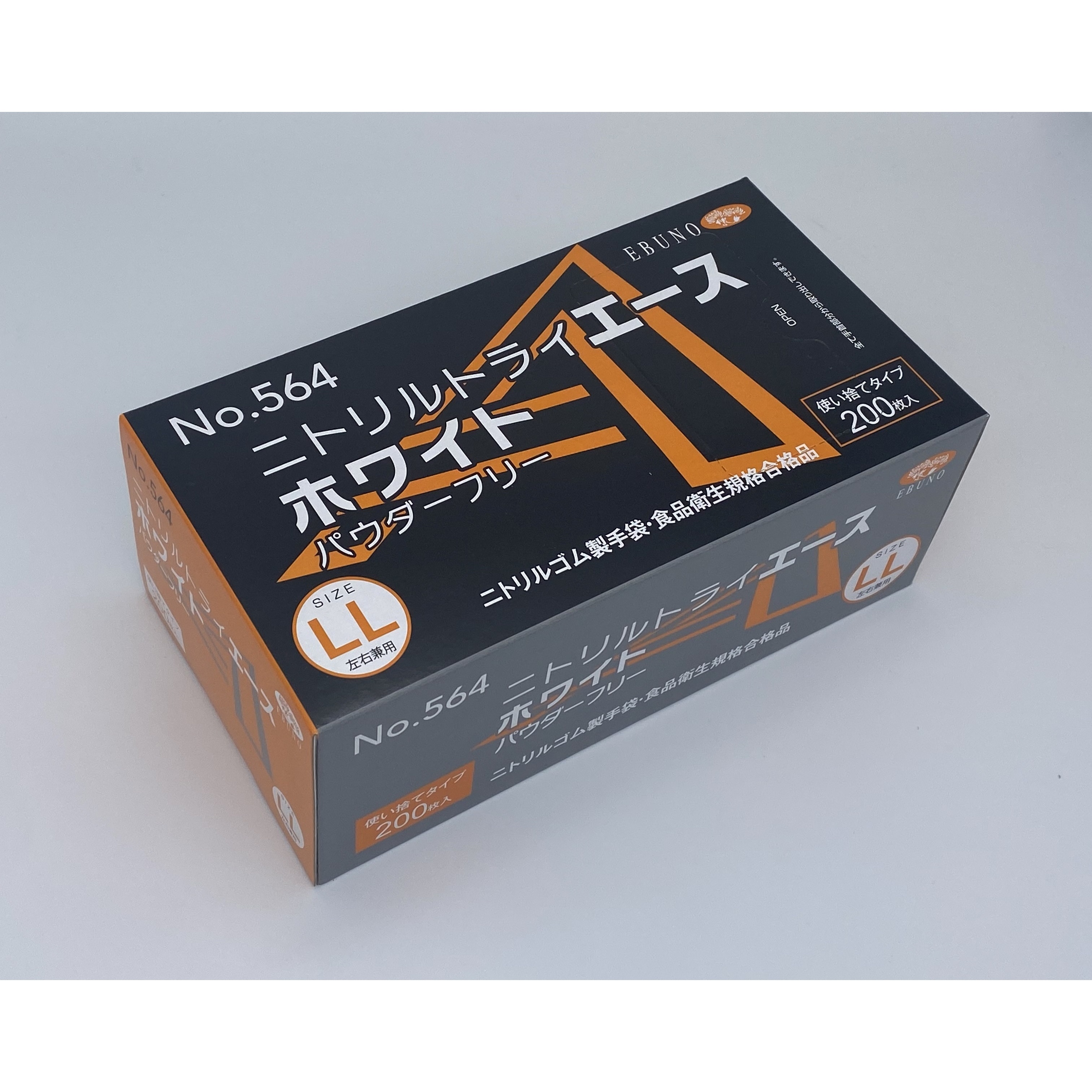 ニトリルトライエース 粉無 白LL 200枚×20