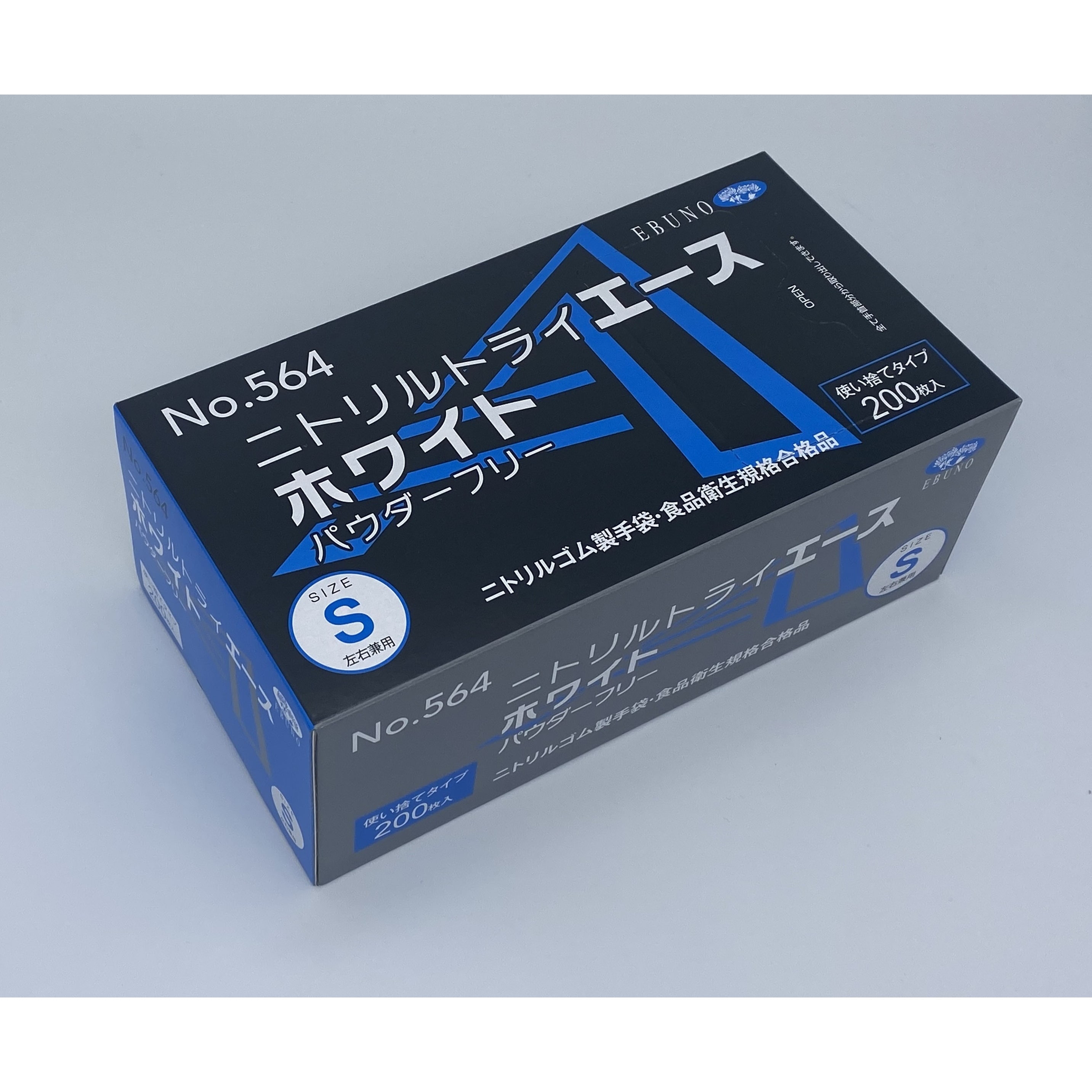 ニトリルトライエース 粉無 白 S 200枚