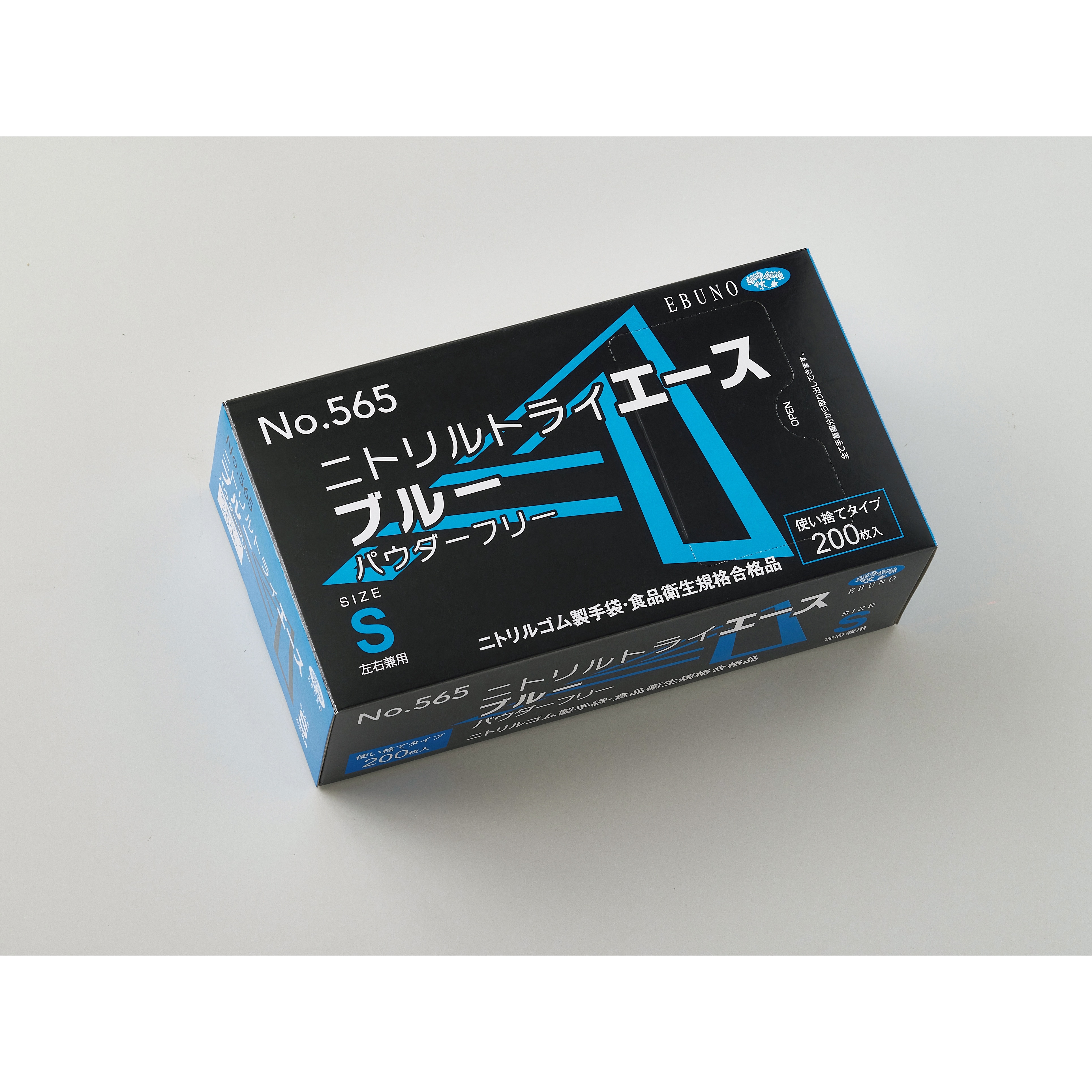ニトリルトライエース 粉無 青S 200枚×20