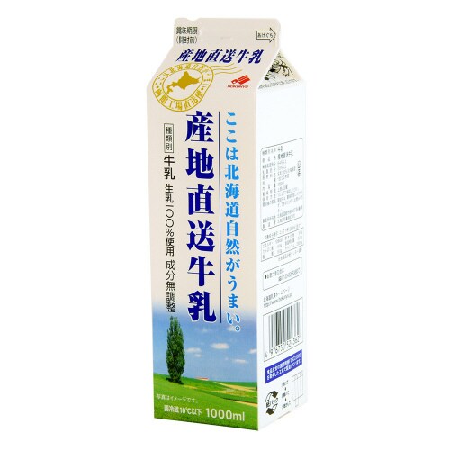 産地直送牛乳 1000ml×12本