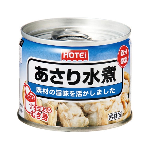 あさり水煮 125g×6個