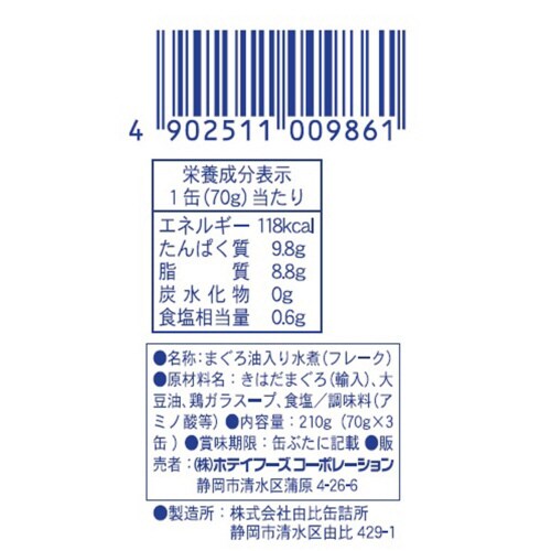 ツナカルLight1/2 3缶入×6個