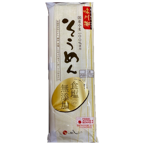 茂野製麺 味川柳そうめん食塩無添加 270g×5袋