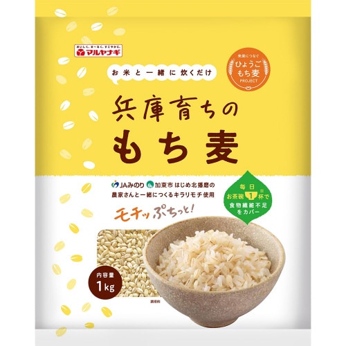 兵庫育ちのもち麦 1kg×5個