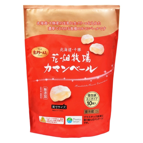 カマンベール10個入り230g×2個