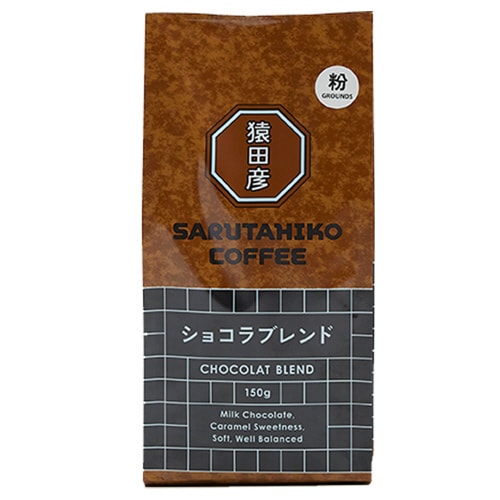 猿田彦珈琲 ショコラブレンド(粉) 150g×5個