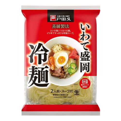 いわて盛岡冷麺2人前 濃縮スープ辛みの素付 5袋