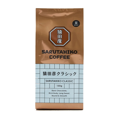 猿田彦珈琲 猿田彦クラシック(豆) 150g×5個