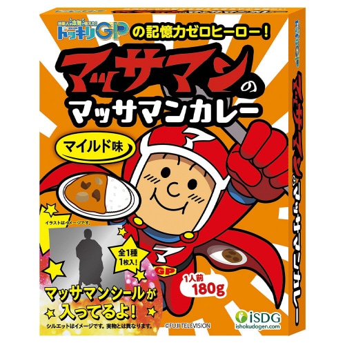 マッサマンのマッサマンカレー マイルド味 5個