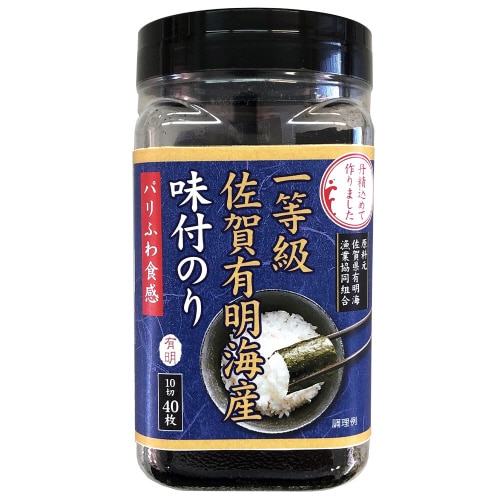一等級佐賀有明海産味付のり 10切40枚×5個