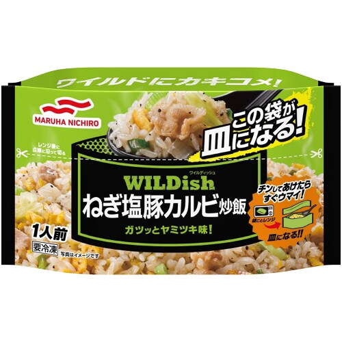 WILDishねぎ塩豚カルビ炒飯 240g×16個