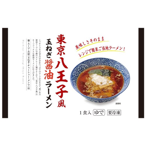 東京八王子風玉ねぎ醤油ラーメン 235g×4袋