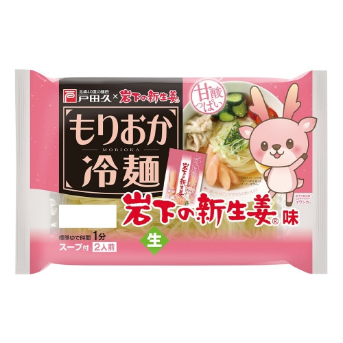 もりおか冷麺岩下の新生姜味2人前 スープ付 5袋