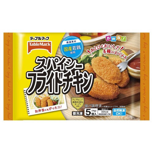 スパイシーフライドチキン 75g×12袋