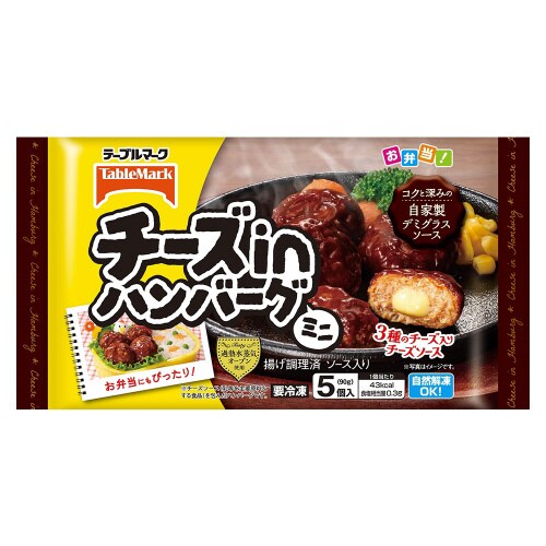 チーズinハンバーグ(ミニ) 90g×12袋