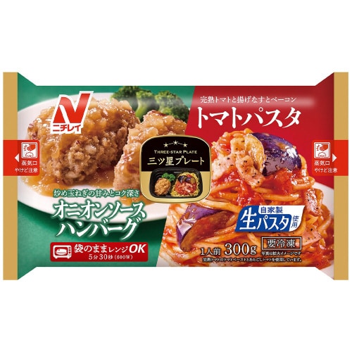 オニオンソースハンバーグトマトパスタ300g×4個