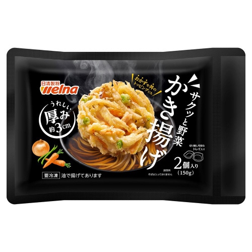 サクッと野菜かき揚げ 150g×4個