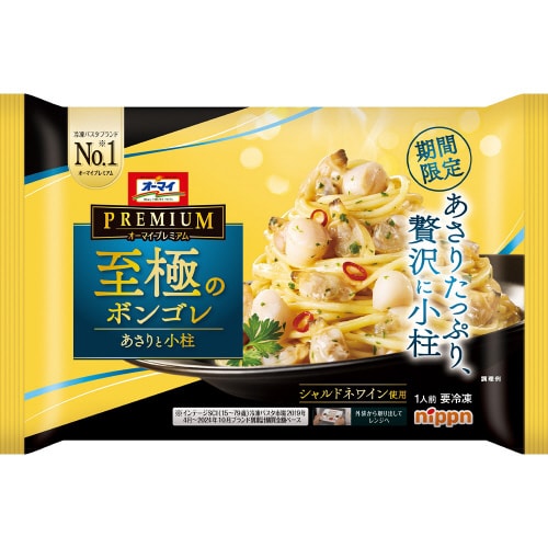 オーマイプレミアム 至極のボンゴレ 300g×4個
