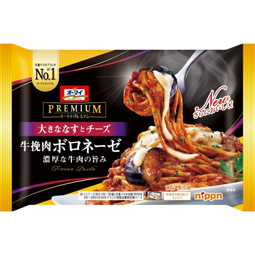 牛挽肉ボロネーゼ 275g×4個