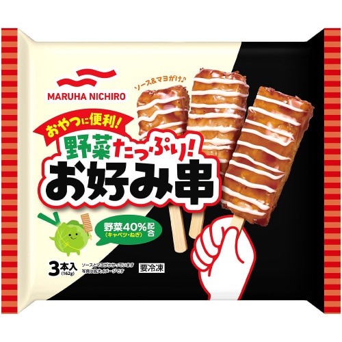 野菜たっぷり!お好み串 162g×4個